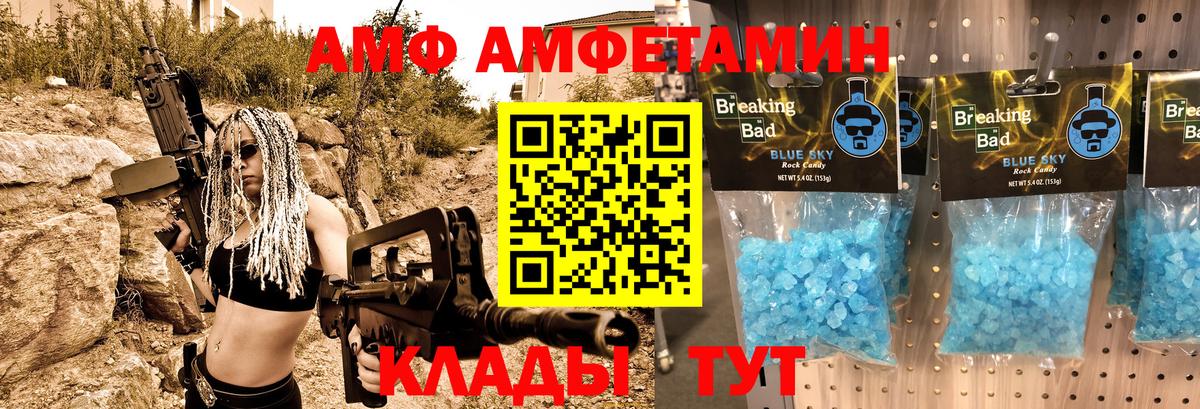 АМФ VHQ Кизилюрт