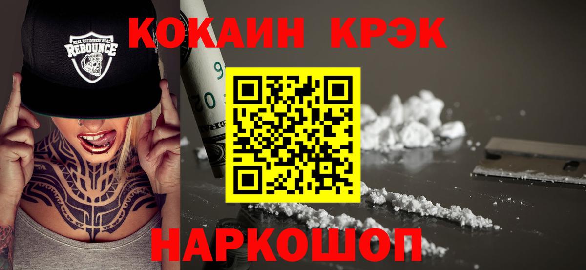 COCAIN Fish Scale  Вход с VPN  Кизилюрт  COCAIN Колумбийский 