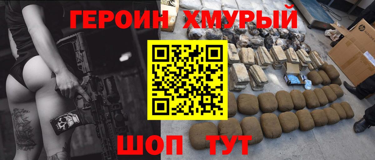 Кизилюрт  Героин  Вход с VPN  ГЕРОИН герыч 