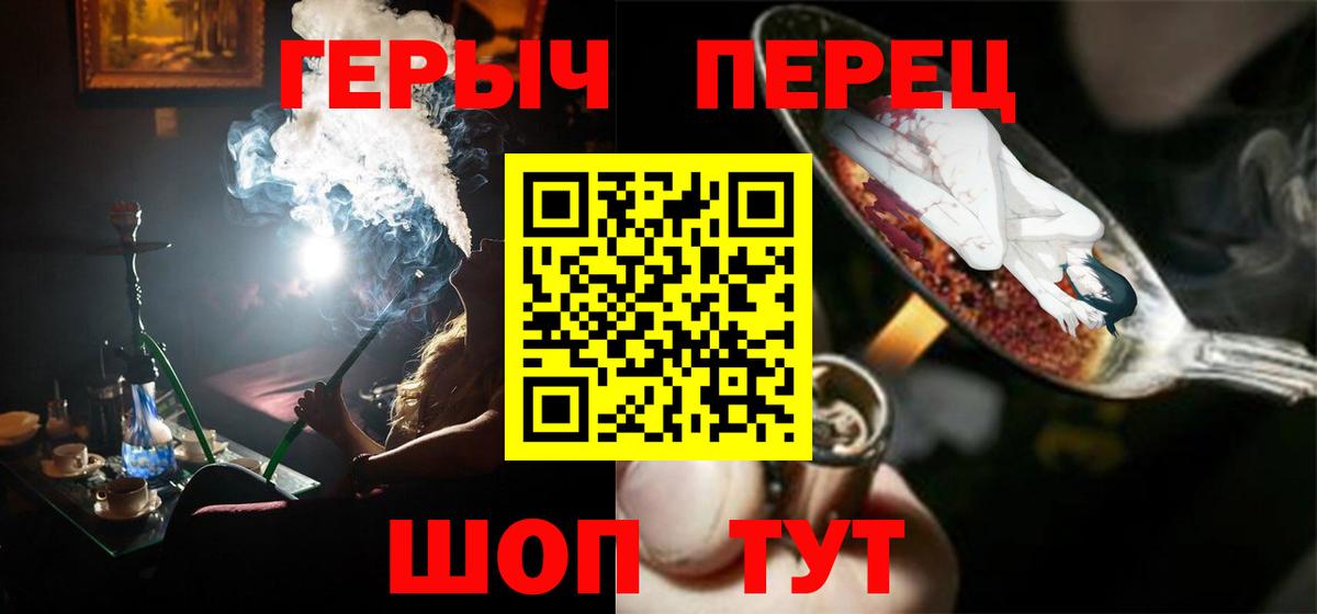 Героин хмурый Кизилюрт