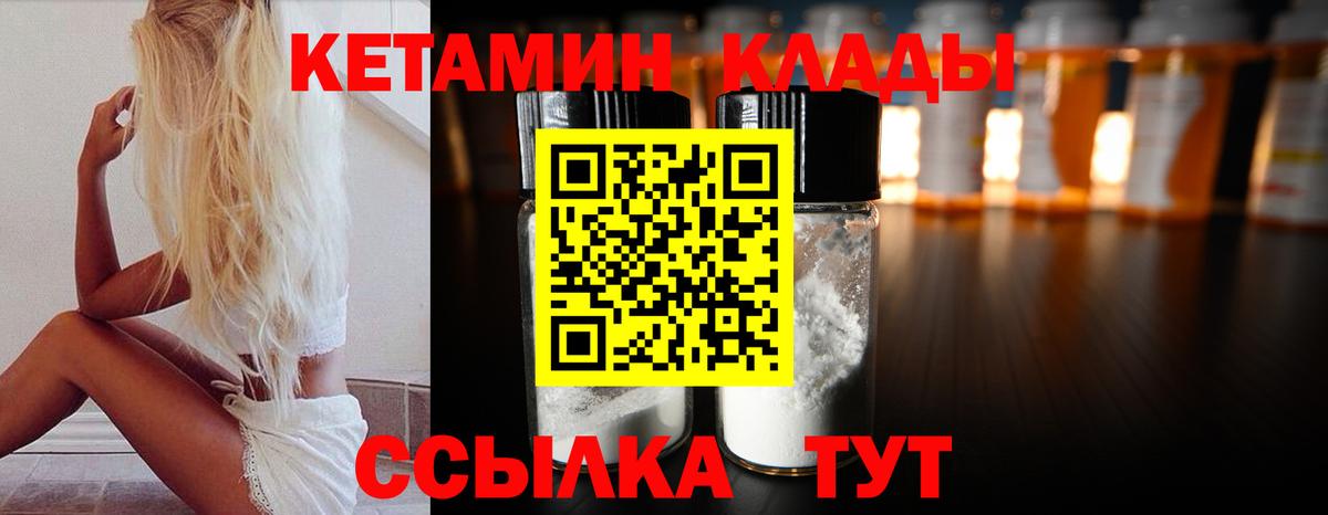 КЕТАМИН VHQ  Вход с VPN  Кизилюрт  Кетамин VHQ 