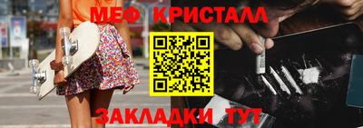 кристаллы Шебекино