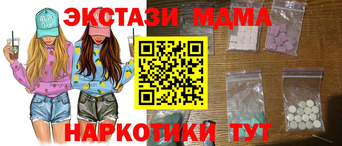 МДМА молли  MDMA  Кизилюрт  MDMA кристаллы  Вход с VPN 