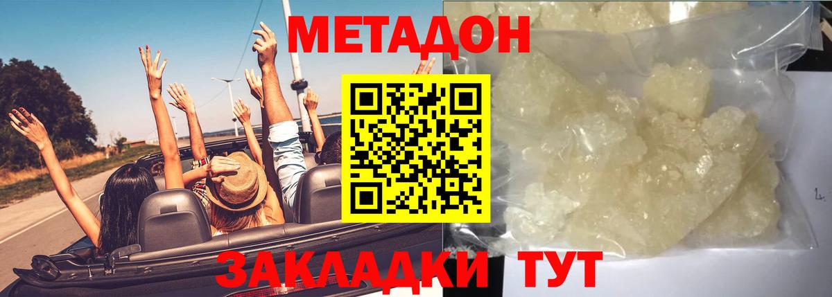 МЕТАДОН мёд Кизилюрт
