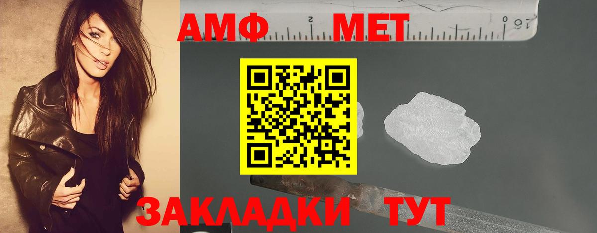 Первитин Methamphetamine  Вход с VPN  Кизилюрт  Первитин Methamphetamine 