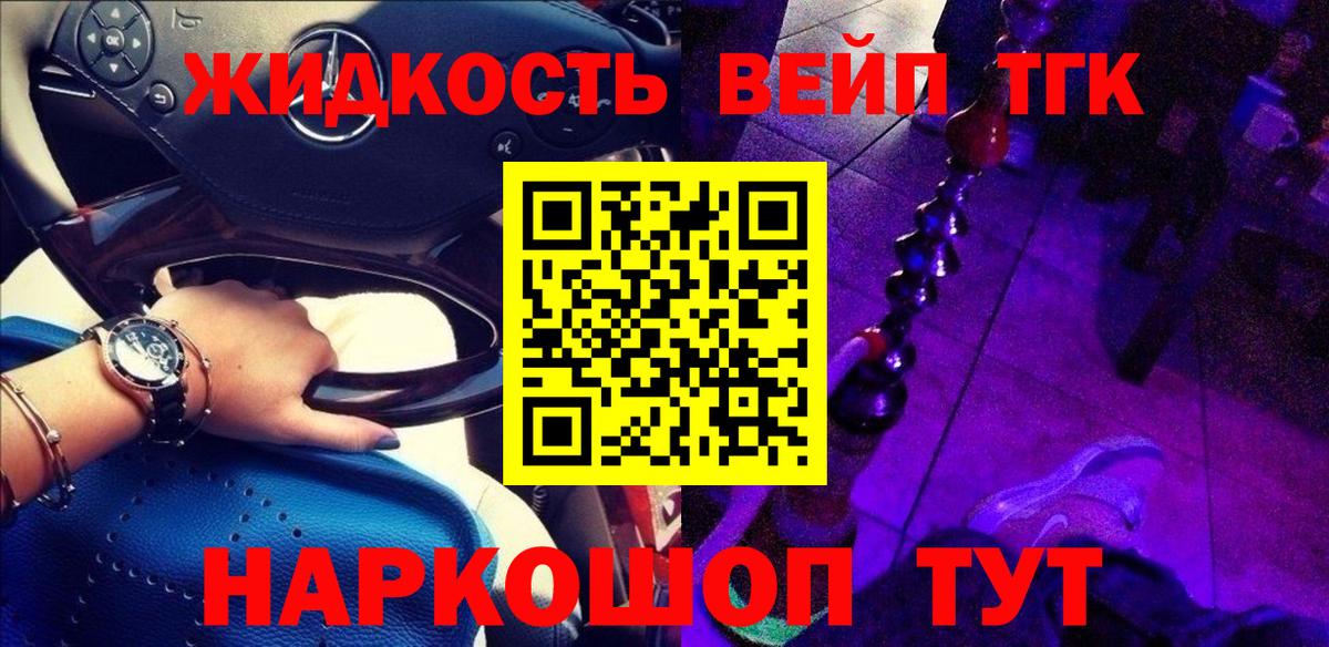 ТГК вейп  Вход с VPN  ТГК вейп с тгк  Кизилюрт 